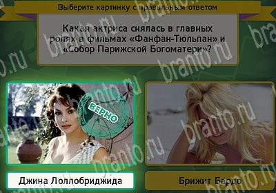 Решения на игру Выбирайка Уровень 6843