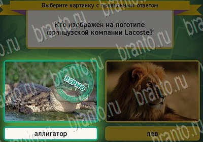 Помощь на игру ВК Выбирайка Уровень 6844