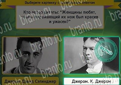 Одноклассники Выбирайка ответы Уровень 6848