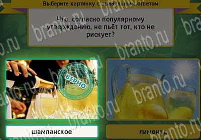 Выбирайка подсказки в контакте Уровень 6849