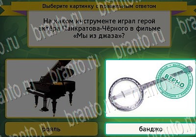 решебник на игру Выбирайка Уровень 6851