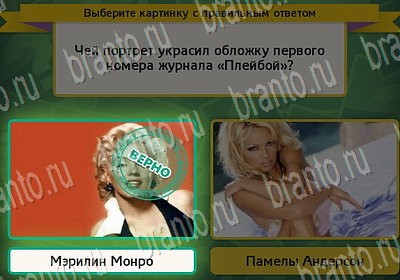 Выбирайка решения Уровень 6852