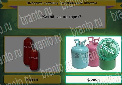 Выбирайка игра помощь Уровень 6855