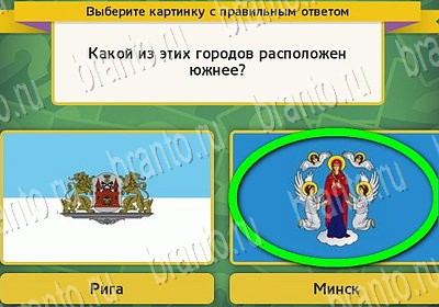 игра Выбирайка помощь Уровень 6859