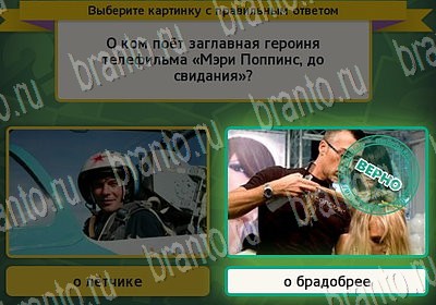 Выбирайка решения Уровень 6862
