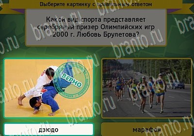Выбирайка ответы в картинках Уровень 6866