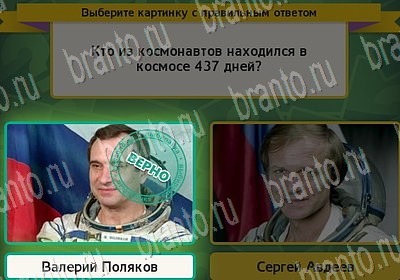 Игра Выбирайка Мой мир ответы Уровень 6867