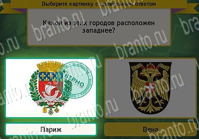 игра Выбирайка ВК помощь Уровень 6869
