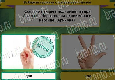 игра Выбирайка Мой мир ответ на Уровень 6870