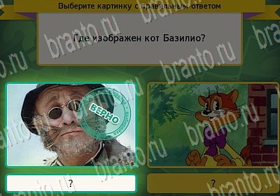 Помощь на игру ВК Выбирайка Уровень 6874