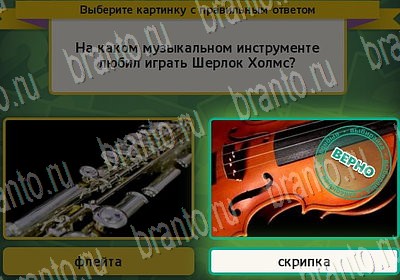 ответы к игре Выбирайка Уровень 6875