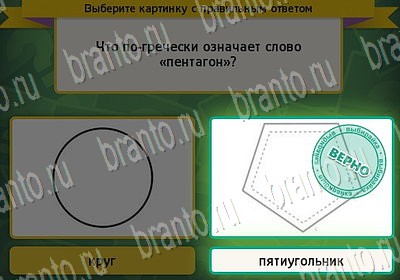 ответы на игру в одноклассниках Выбирайка Уровень 6876