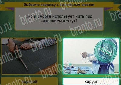 Выбирайка игра ответы в одноклассниках Уровень 6877