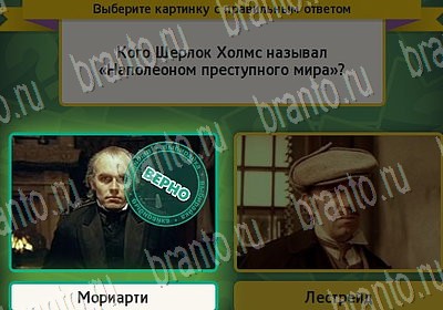 Выбирайка подсказки в контакте Уровень 6879