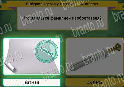 Выбирайка решения Уровень 6882