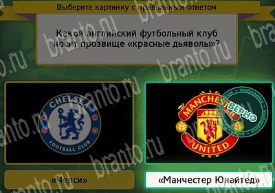 Выбирайка игра подсказки Уровень 6884