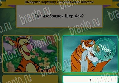 Игра Выбирайка подсказки Уровень 6888