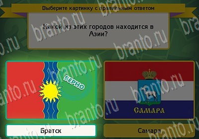 Выбирайка игра помощь Уровень 6895