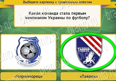 Игра Выбирайка Одноклассники подсказки Уровень 6898