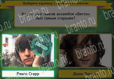 игра Выбирайка Мой мир ответ на Уровень 6900