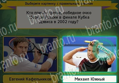 Подсказки на игру Выбирайка Уровень 6902