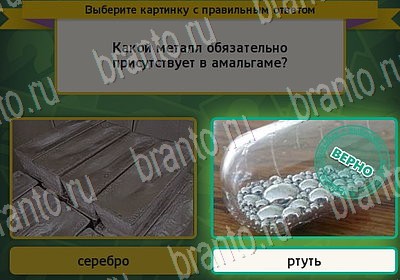 Помощь на игру ВК Выбирайка Уровень 6904