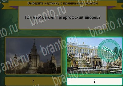 Выбирайка подсказки в контакте Уровень 6909