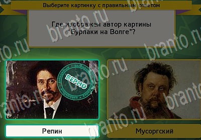 Выбирайка игра ответы Уровень 6923