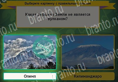 Выбирайка игра помощь Уровень 6925