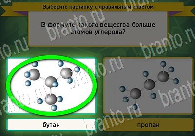 Подсказки на игру Выбирайка Уровень 6932