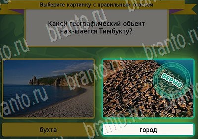 Решения на игру Выбирайка Уровень 6933