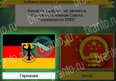 Помощь на игру ВК Выбирайка Уровень 6934