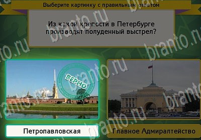 ответы к игре Выбирайка Уровень 6935