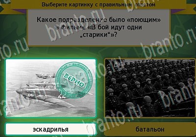 Выбирайка игра ответы в одноклассниках Уровень 6937