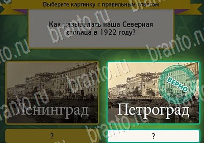 Выбирайка подсказки в контакте Уровень 6939