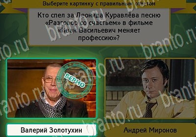 игра Выбирайка ответ на Уровень 6940