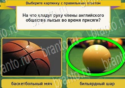 Игра Выбирайка подсказки Уровень 6948