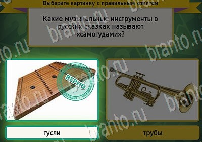 игра Выбирайка ответ на Уровень 6950