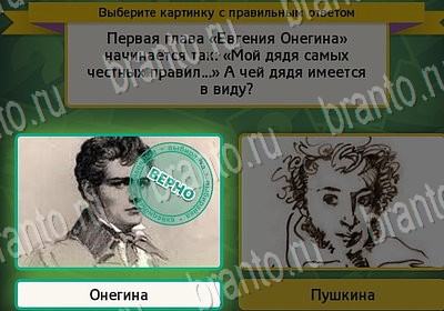 Игра Выбирайка Мой мир ответы Уровень 6957