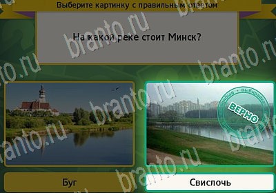 Игра Выбирайка Одноклассники подсказки Уровень 6958