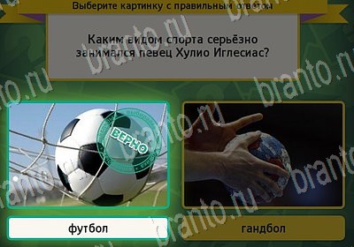 игра Выбирайка ВК помощь Уровень 6959