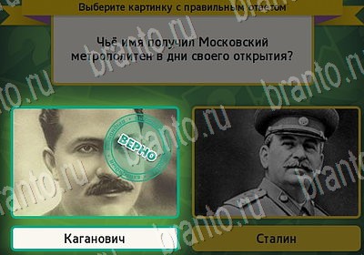 игра Выбирайка Мой мир ответ на Уровень 6960