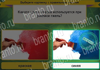 Помощь на игру ВК Выбирайка Уровень 6964