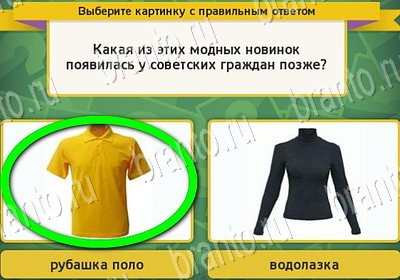 Выбирайка подсказки в контакте Уровень 6969