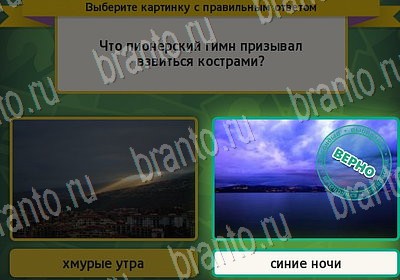 игра Выбирайка ответ на Уровень 6970