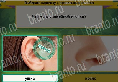 Выбирайка решения Уровень 6972