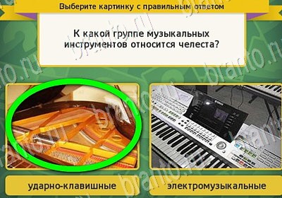 Игра Выбирайка подсказки Уровень 6978