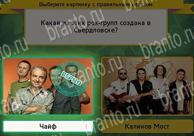 игра Выбирайка помощь Уровень 6979