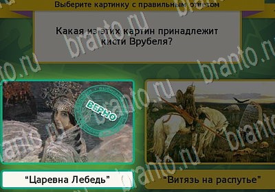 игра Выбирайка ответ на Уровень 6980