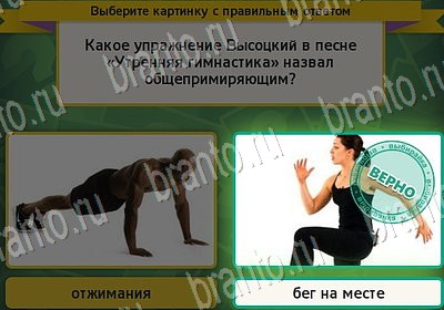 Выбирайка решения Уровень 6982